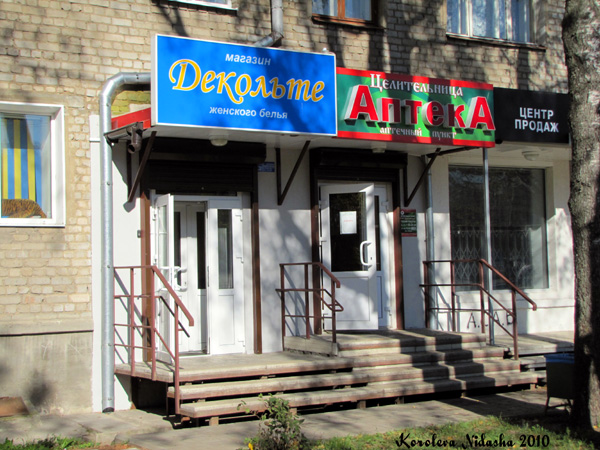 Магазин женского белья Декольте в Ковровском районе Владимирской области фото vgv