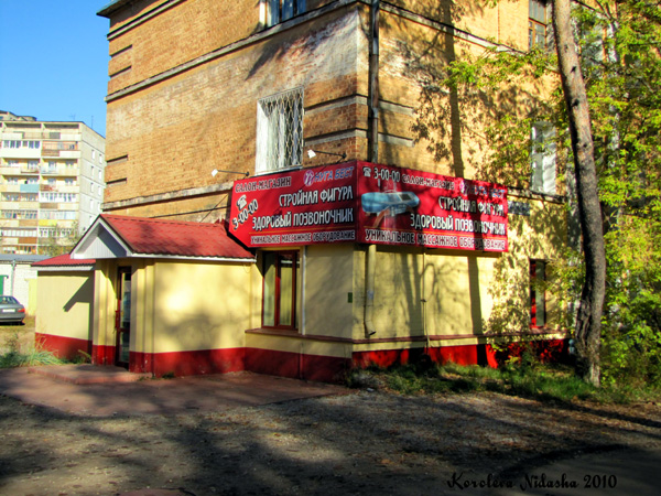 Салон-магазин Нуга бест на Лепсе 4 в Ковровском районе Владимирской области фото vgv