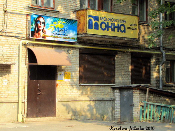 Московские окна в Ковровском районе Владимирской области фото vgv