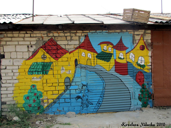 Граффити Город под крышей гаража в Ковровском районе Владимирской области фото vgv