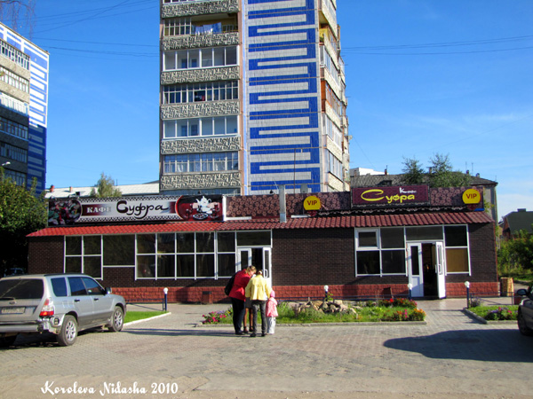Кафе Суфра в Ковровском районе Владимирской области фото vgv