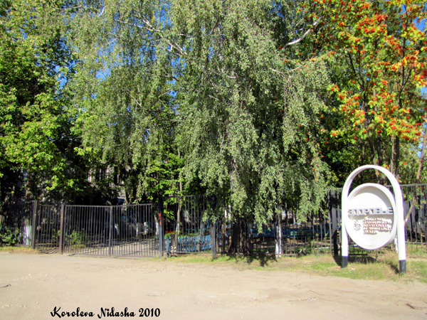 Детский сад №35 Теремок в Ковровском районе Владимирской области фото vgv