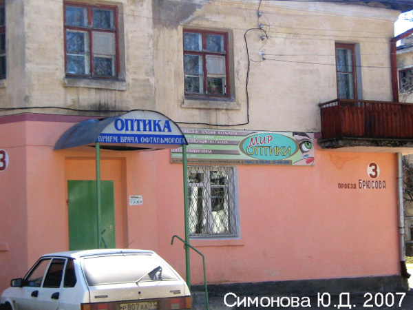 салон Мир Оптики в Ковровском районе Владимирской области фото vgv