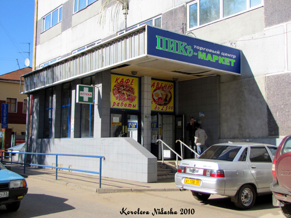 Торговый центр ПИКъ-маркет на Пугачева 34 в Ковровском районе Владимирской области фото vgv