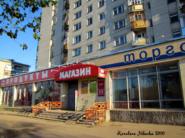 (закрыт 2012) Магазин-салон Метизы в Ковровском районе Владимирской области фото vgv