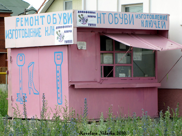 Ремонт обуви, изготовление ключей в Ковровском районе Владимирской области фото vgv