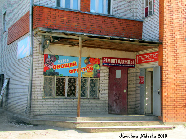 Ремонт одежды в Ковровском районе Владимирской области фото vgv