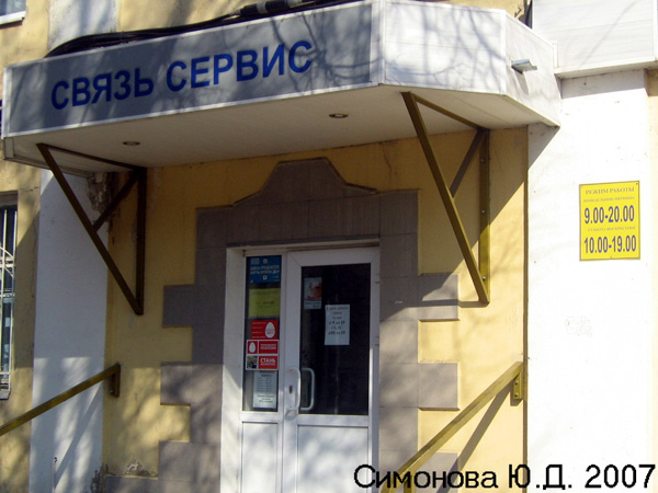 Связь Сервис в Ковровском районе Владимирской области фото vgv