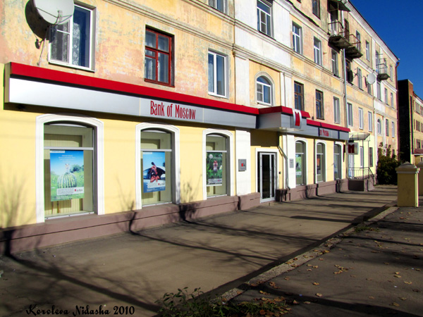 Банк Москвы в Ковровском районе Владимирской области фото vgv