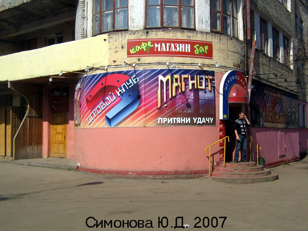 (закрыт)игровой клуб Магнит в Ковровском районе Владимирской области фото vgv