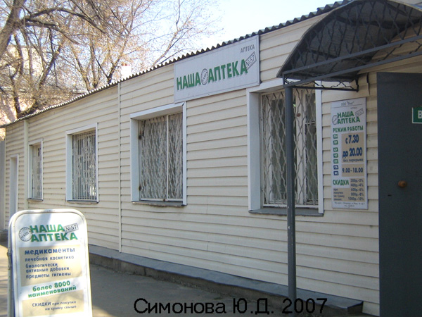 Наша аптека N 57 в Ковровском районе Владимирской области фото vgv