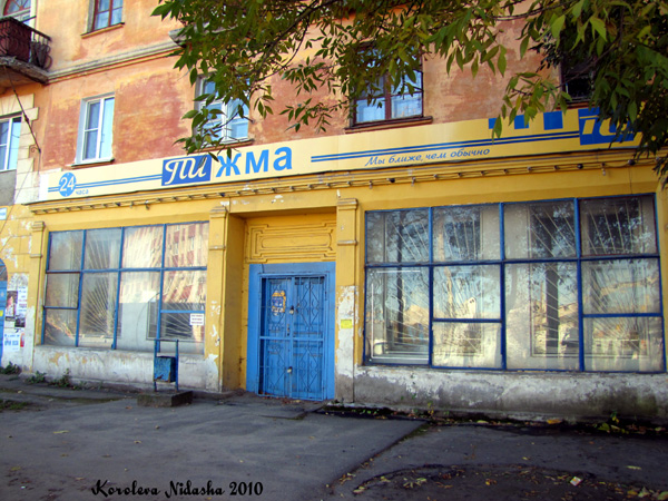 (закрыт) магазин ПИжма в Ковровском районе Владимирской области фото vgv
