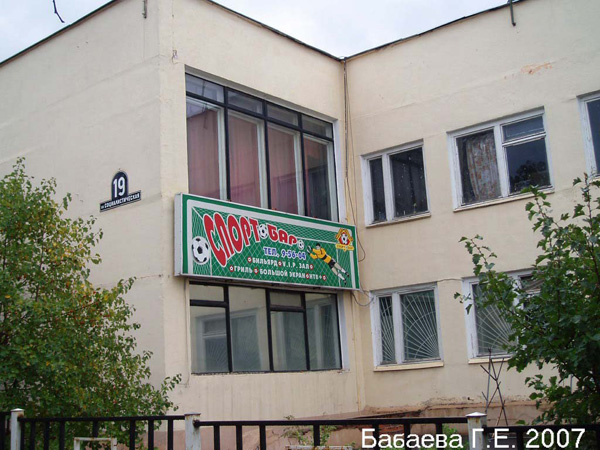 (закрыт)Спорт-бар в Ковровском районе Владимирской области фото vgv
