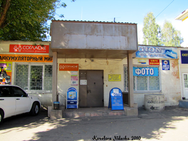 Страховая компания Согласие в Ковровском районе Владимирской области фото vgv