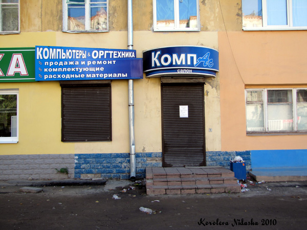 (закрыт 2010г)Салон КомпАс в Ковровском районе Владимирской области фото vgv