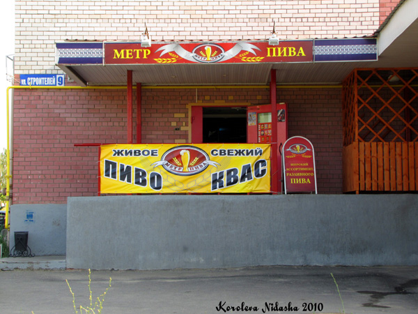 магазин Метр пива на улице Строителей 9 в Ковровском районе Владимирской области фото vgv