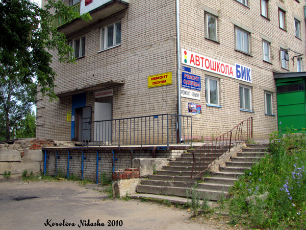 Ремонт обуви и Изготовление ключей на Строителей 16 в Ковровском районе Владимирской области фото vgv