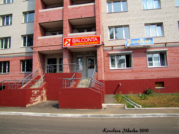Компания «Балконта» - остекление балконов и лоджий в Ковровском районе Владимирской области фото vgv