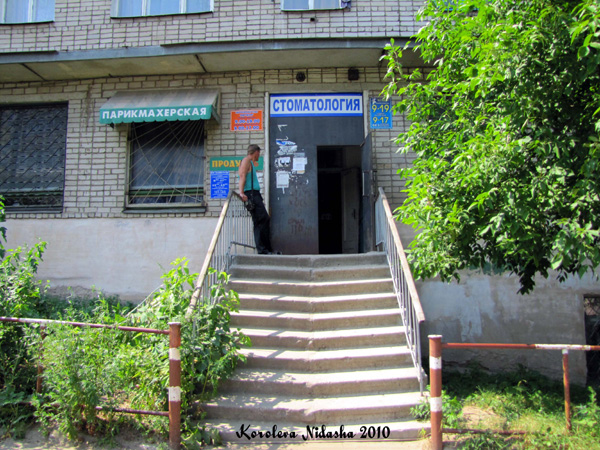 Парикмахерская Натали в Ковровском районе Владимирской области фото vgv