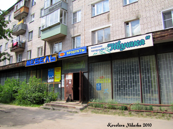 Ремонт олдежды в Ковровском районе Владимирской области фото vgv