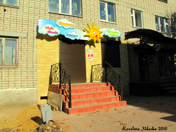 Детский магазин в Ковровском районе Владимирской области фото vgv