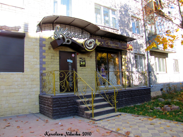 Свадебный салон Ксения в Ковровском районе Владимирской области фото vgv