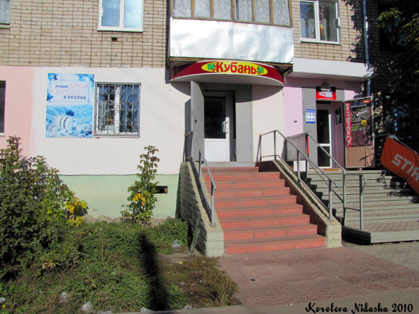 магазин Вина Кубани на Фурманова 18 в Ковровском районе Владимирской области фото vgv