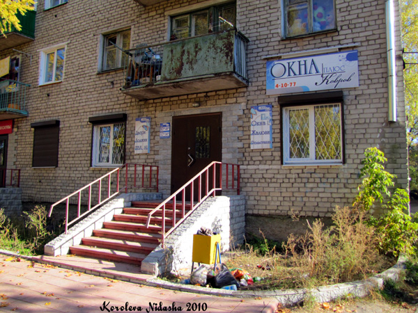 салон Окна плюс Ковров на Фурманова 31 в Ковровском районе Владимирской области фото vgv