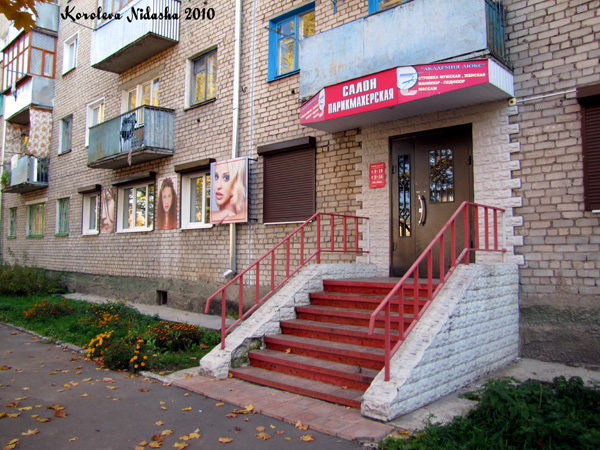 Салон-парикмахерская Академия люкс на Фурманова 31 в Ковровском районе Владимирской области фото vgv