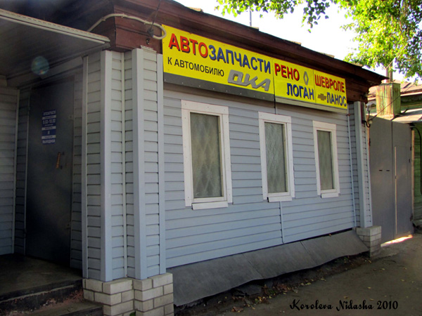 магазин Автозапчасти на Челюскинцев 148 в Ковровском районе Владимирской области фото vgv