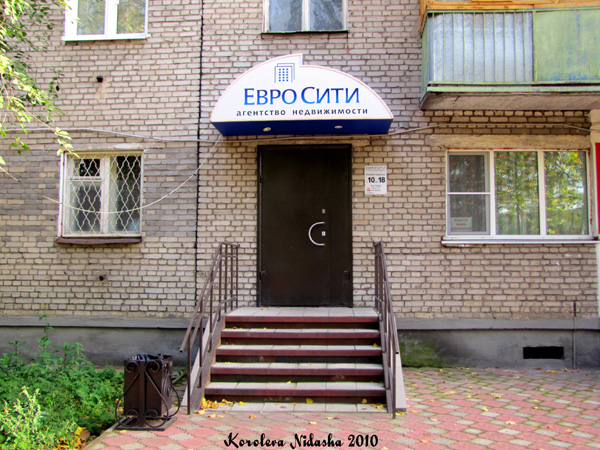 Агентство недвижимости Евро сити в Ковровском районе Владимирской области фото vgv