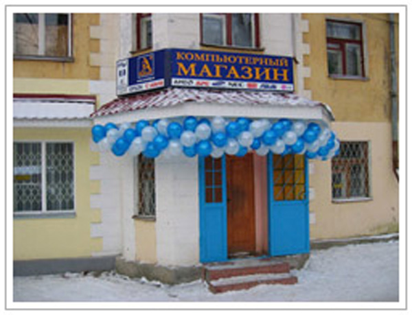 Компьютерный салон Альянс на Чернышевского 2 в Ковровском районе Владимирской области фото vgv