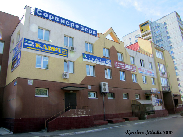 Страховая компания Сервисрезерв офис на Чернышевского 17 в Ковровском районе Владимирской области фото vgv