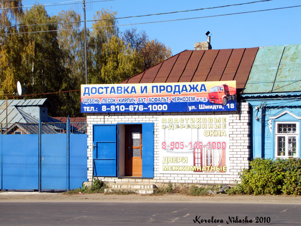 Строительные материалы в Ковровском районе Владимирской области фото vgv