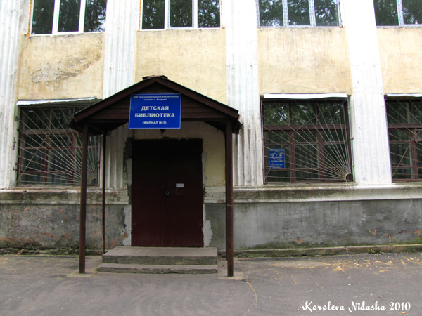 Детская библиотека филиал № 5 МУК «Централизованная библиотечная система » в Ковровском районе Владимирской области фото vgv