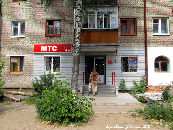 Салон-магазин Связьсервис в Ковровском районе Владимирской области фото vgv