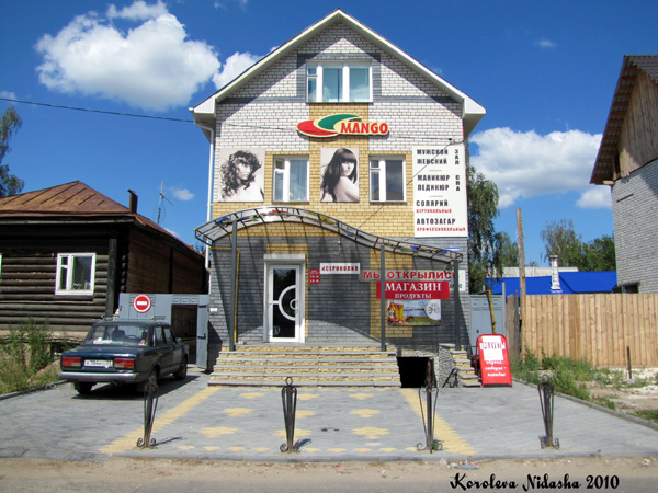 Салон Mango в Ковровском районе Владимирской области фото vgv