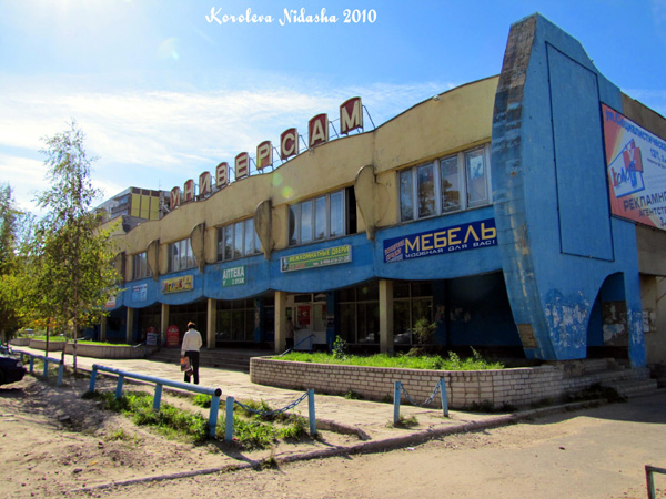 город Ковров улица Грибоедова 5 в Ковровском районе Владимирской области фото vgv