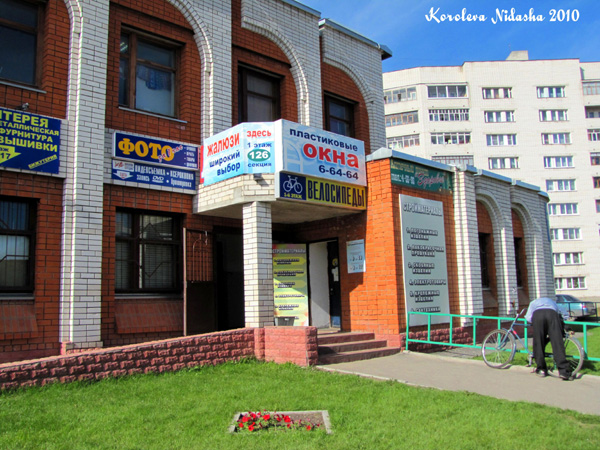 Магазин Стройматериалы на Грибоедова 15 в Ковровском районе Владимирской области фото vgv