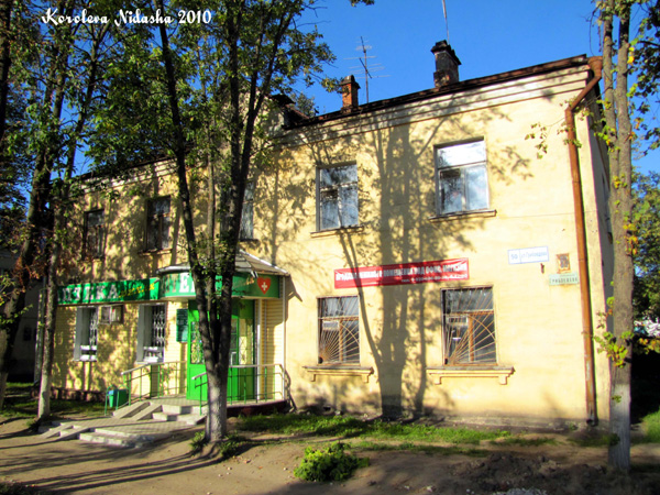 город Ковров улица Грибоедова 50 в Ковровском районе Владимирской области фото vgv