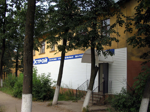 (закрыт)м-н строительных материалов Ремстрой в Ковровском районе Владимирской области фото vgv