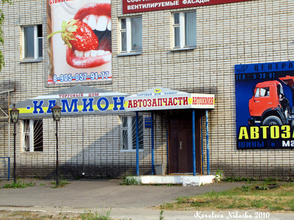 магазин Автозапчасти Торговвый дом Камион в Ковровском районе Владимирской области фото vgv