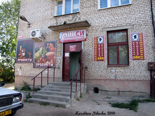 Парикмахерская в Ковровском районе Владимирской области фото vgv