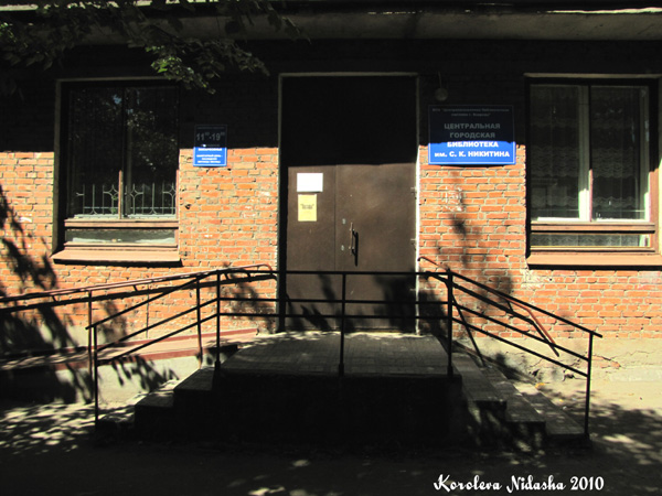 Ковровская центральная городская библиотека в Ковровском районе Владимирской области фото vgv