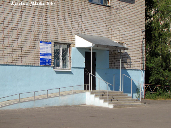 отдел ЗАГС Администрации г. Коврова в Ковровском районе Владимирской области фото vgv