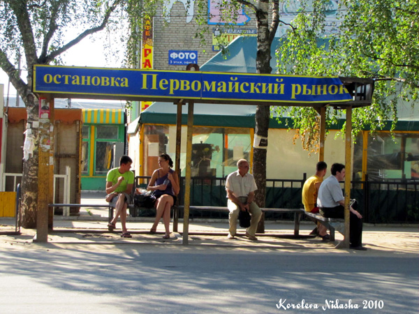 Остановка Первомайский рынок в Ковровском районе Владимирской области фото vgv