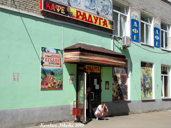 Кафе Радуга в Ковровском районе Владимирской области фото vgv