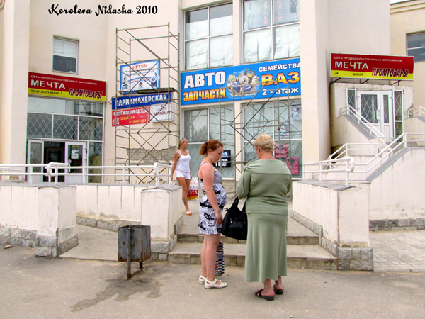 Сеть продовольственных магазинов Мечта на Еловой 88 в Ковровском районе Владимирской области фото vgv