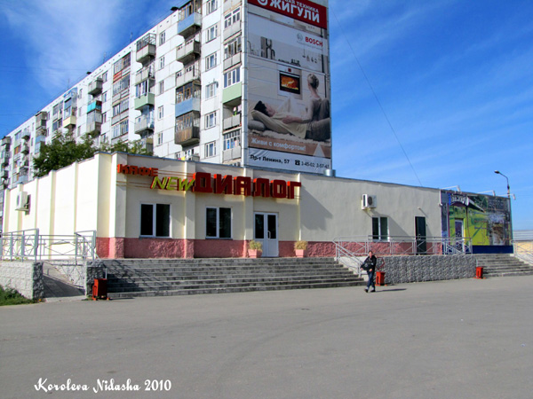 Кафе New Диалог в Ковровском районе Владимирской области фото vgv