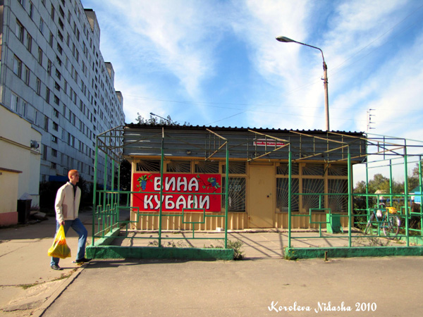 Вина Кубани в Ковровском районе Владимирской области фото vgv